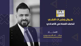 وزاريات اسلوب النفي