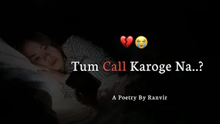 Tum Call Karoge Na - Emotional Poetry | Sad Poetry Status | Sad Poetry in Hindi By Ranvir