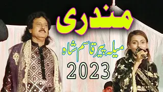 Mundri (Boliyan) Ethy meri mundri | Mahum Shehzadi New Song 2023 Mela Peer Qasim Shah Chishtian