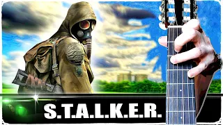 STALKER BLUES - S.t.a.l.k.e.r. на Гитаре + Р.А.З.Б.О.Р.