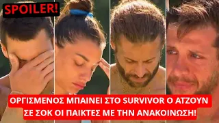 Survivor Spoiler: Οργισμένος μπαίνει στο Survivor o Ατζούν! Σε ΣΟΚ οι παίκτες με την ανακοίνωση!