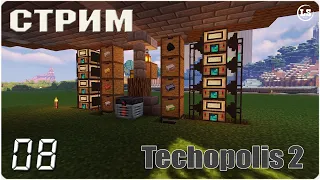 Minecraft: Techopolis 2 (1.19.2) - #08 Время автокрафтов
