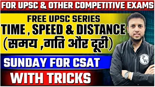 UPSC CSAT - Time, Speed and Distance  | UPSC 2024 | Short Tricks | OnlyIAS CSAT