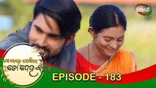 Mo Dehe Bolide To Deha Kala | Episode 183 | 3rd February 2021 | ManjariTV | Odisha