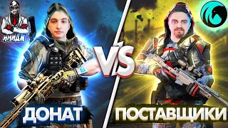 РМ БОЙЦЫ vs ПРО ИГРОКИ в Warface (Донат vs Поставщики)