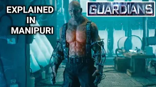 Guardians || Science Fiction/Action movie explained in manipuri