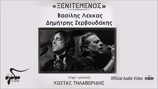 Βασίλης Λέκκας - Δημήτρης Ζερβουδάκης - Ξενιτεμένος | Official Audio Video
