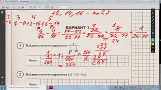 ВПР математика 7 класс В-1