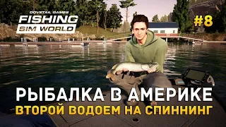 Fishing Sim World #8 - Рыбалка в Америке. Второй водоем на спиннинг