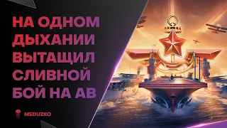 МОЙ РЕКОРД НА ИМБОВОМ КЛАССЕ🔥НАХИМОВ - World of Warships (Мир Кораблей)