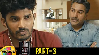 16 - Every Detail Counts Latest Telugu Movie | Rahman | Anjana Jayaprakash | Part 3 | Mango Videos