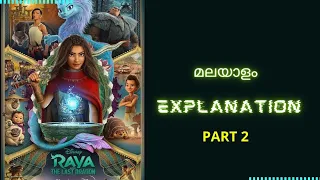 Raya and the Last Dragon Malayalam Explanation | Explanation in Malayalam PART 2