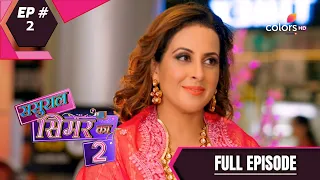 Sasural Simar Ka S2 | ससुराल सिमर का | Episode 2 | 27 April 2021