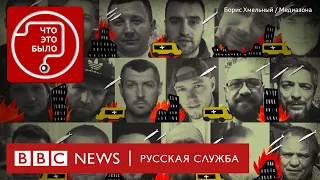 Как украинские волонтеры оказались в плену в ДНР? | Подкаст «Что это было?» | Война