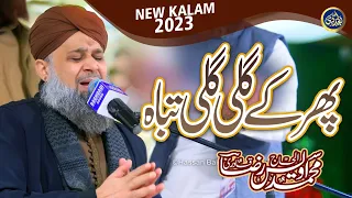 Phir K Gali Gali Tabah Thoukrein Sb ki Khain Kyun - Owais Raza Qadri - 2022