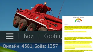 26 МАЯ ЧТО БЫЛО WAR THUNDER!