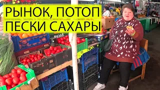 🐳ПОСЛЕДСТВИЯ НАВОДНЕНИЯ В КИЕВЕ | УНЫЛЫЙ РЫНОК | ПЕСКИ САХАРЫ НАКРЫЛИ УКРАИНУ | ЖИЗНЬ СЕГОДНЯ