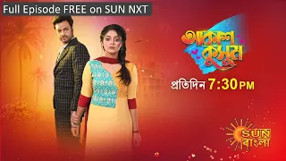 Akash Kusum | Episodic Promo | 18 Feb | New Serial | Sun Bangla