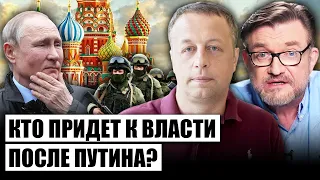 ❗ВРЕМЯ ПУТИНА ВЫШЛО! Сонин: диктатору ОСТАЛОСЬ ДВА ГОДА, все ЗАПУСТИТ разгром АРМИИ КРЕМЛЯ