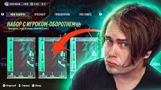 КУБОК ОБОРОТНЕЙ | Поймал ТОТС Салаха 97 и других | Пожалуй мои лучшие награды в ФИФА 22