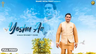 Yeshu Aa - Shamey Hans (Full Video) | Heart Touching Masihi Song 2020 | New Masihi Song 2020