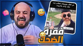 طلبت تــنــمــر على كريستال ! 😂 مقاطع ريلز انستقرام ! 🤣