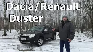 Дачия Дастер/Renault Duster "МАЛЫЕ ВНЕДОРОЖНИКИ ДЛЯ НАШИХ ДОРОГ", Видеообзор, тест-драйв.
