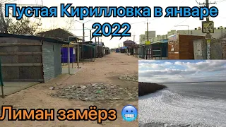 Кирилловка готовится к сезону 2022!На б/о Тропиканка строят два больших бассейна! Морозы ударили!