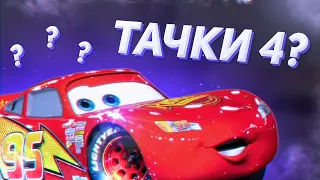 ТАЧКИ 4 И ДРУГИЕ ПРОЕКТЫ УЖЕ СКОРО - ТЕПЕРЬ ОФИЦИАЛЬНО!