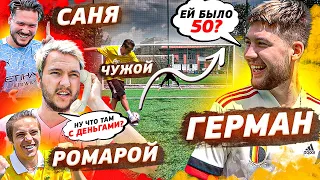 ГЕРМАН ЗАГНАЛ его В ТУПИК ВОПРОСОМ! ЧТО ТЫ ВЫБЕРЕШЬ?