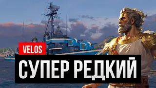 Ловили его в игре? Супер редкий эсминец ✅ Мир кораблей