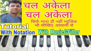 Chal Akela Chal Akela (Mukesh) | चल अकेला चल अकेला | Harmonium Notes | Tutorial With Notation ||