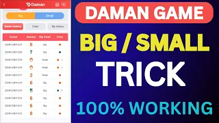 DAMAN GAME NEW TRICK BIGG SMA ||  100 से 2000 हजार बनाओ Daily ||