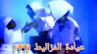 تمثيلية عيادة المزاليط film tachlhit