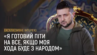 Чи може Україна відмовитись від членства в НАТО та що скаже Путіну — екслюзивне інтерв'ю Зеленського