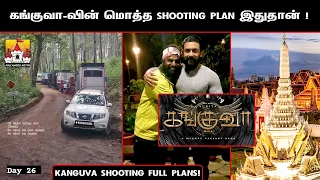 🦅Kanguva Movie Massana Latest Update | Suriya Latest Update | Suriya| Siva | Disha Patani | Suriya42