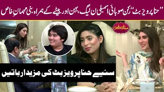 PMLN MPA Hina Pervaiz Butt's Exclusive Interview | Mehman E Khas