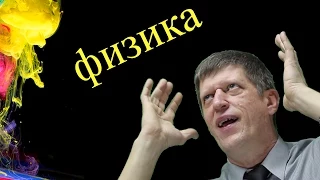 Физика сегодня (+). Новости науки.