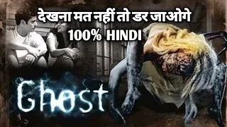 Ghost 2012 Movie Explained @KapilMoviesUpdate