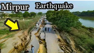 Mirpur Azad Kashmir Earthquake | Earthquake in Pakistan | Earthquake Damage Mirpur