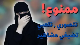 من الحنية الى التحكم ..!!