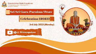 Sri Guru Purnima Celebration (2023) | 03.07.2023 | Ramakrishna Math (Yogodyan)