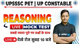 UPSSSC PET CLASS LIVE  || UP CONSTABLE REASONING || REASONING LIVE || REASONING BY TARUN SIR