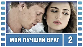 Мой лучший враг. 2 Серия. Криминальная Мелодрама. Сериал. Лучшие Сериалы