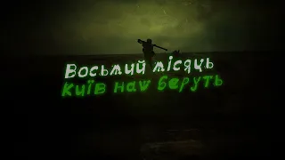 TARAS KEEN  Zомбі (путін, якого ти хуя блядь.Пішов війною, йоб твою мать?!)