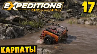 Попал в Ловушку - Карпаты #17 - Expeditions: A MudRunner Game 2024