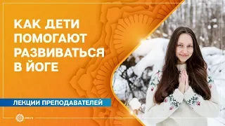 ЙОГА. Семья и дети. Александра Штукатурова