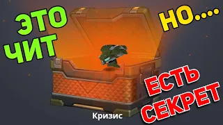 ДРОН КРИЗИС ЭТО ИМБА ДИСБАЛАНСНАЯ, НО... Я ЗНАЮ ЕГО СЕКРЕТ! ТАНКИ ОНЛАЙН