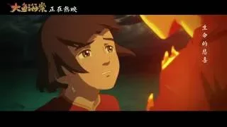 Big Fish & Begonia: Ending Song 徐佳瑩《大魚海棠》片尾曲：湫兮如風