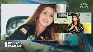 The Inspiring Story of Pilot Ammara Chaudhary | Discover Pakistan TV